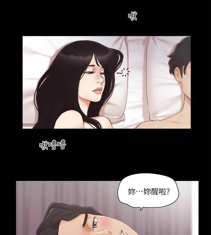 漫画《协议换爱》第21话第11张图