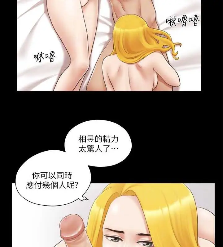 漫画《协议换爱》第21话第17张图