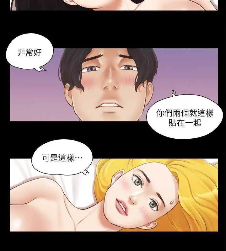 漫画《协议换爱》第21话第21张图