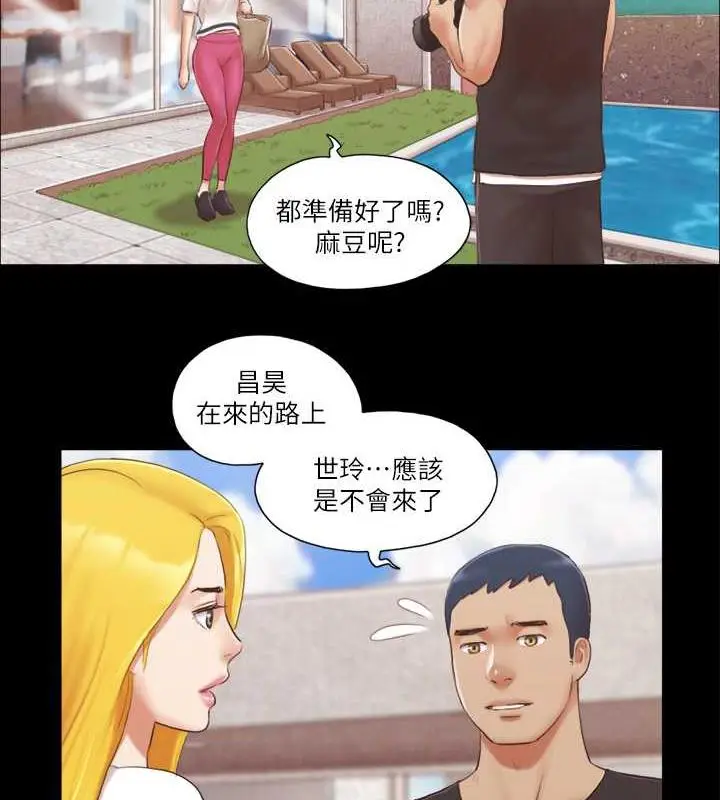 漫画《协议换爱》第21话第34张图
