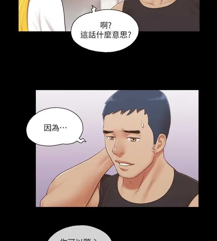 漫画《协议换爱》第21话第35张图