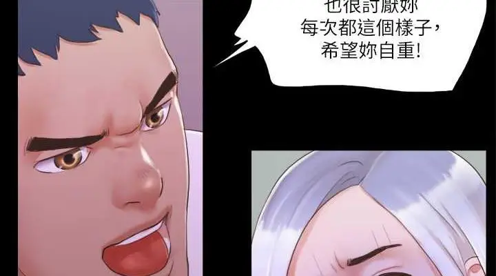 漫画《协议换爱》第21话第38张图