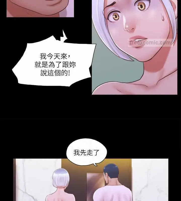 漫画《协议换爱》第21话第39张图