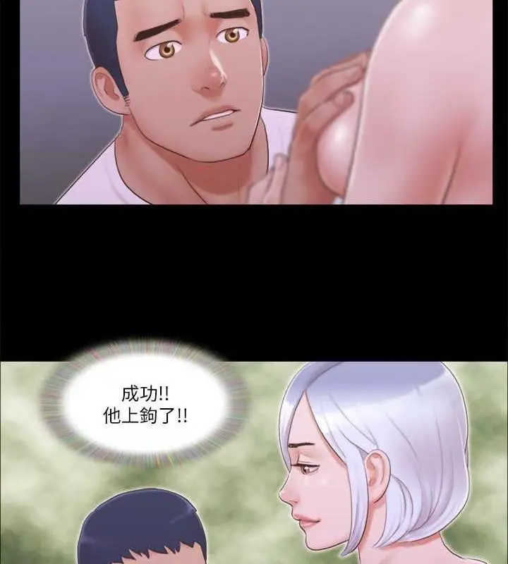 漫画《协议换爱》第21话第4张图