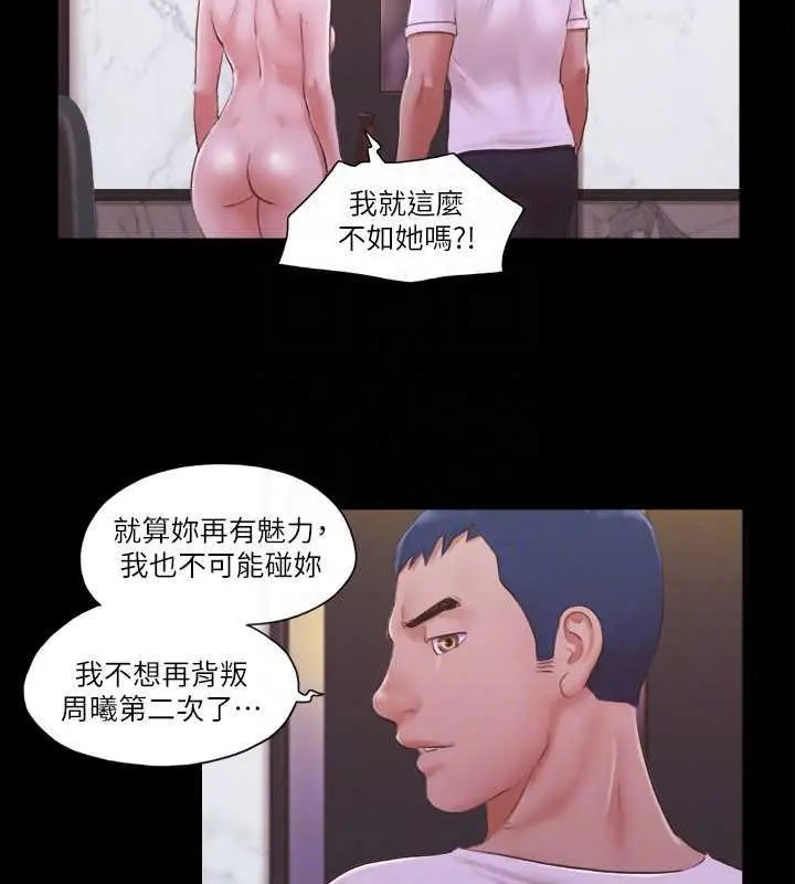漫画《协议换爱》第21话第40张图