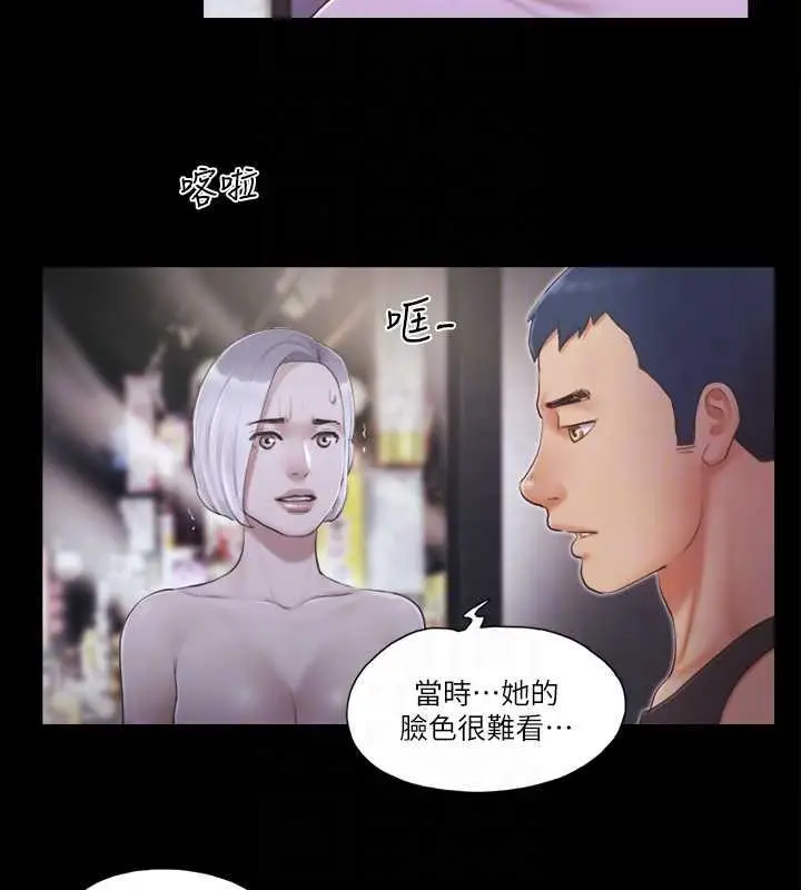 漫画《协议换爱》第21话第41张图