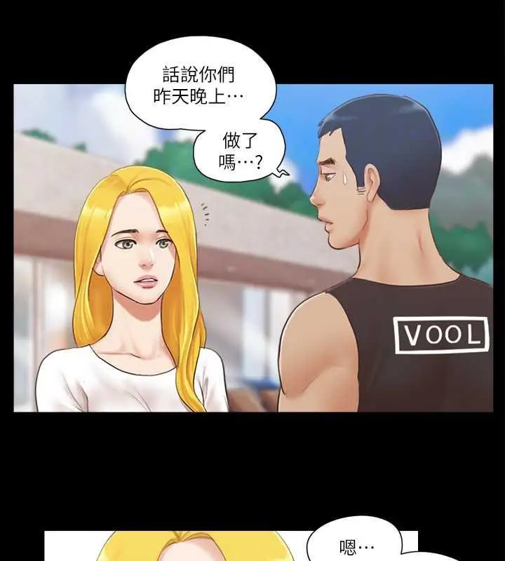 漫画《协议换爱》第21话第43张图