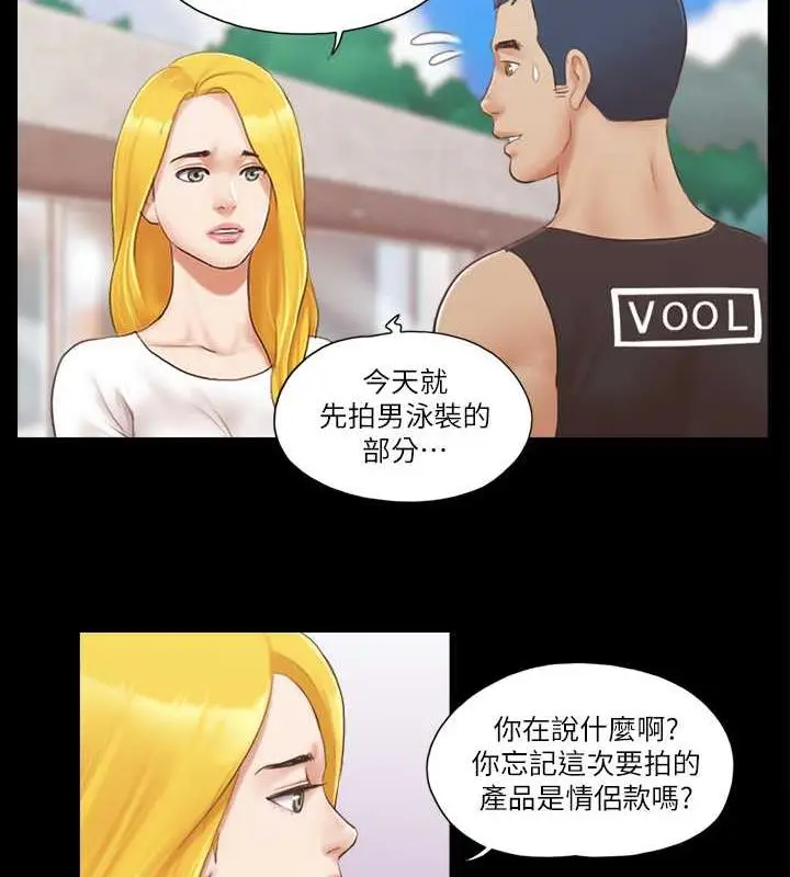 漫画《协议换爱》第21话第46张图