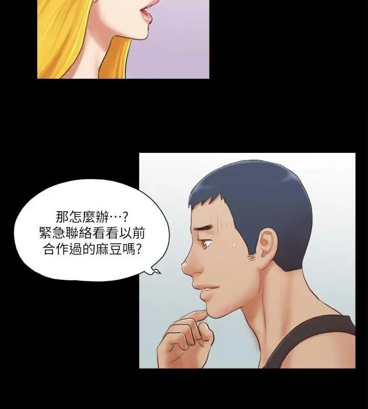 漫画《协议换爱》第21话第47张图
