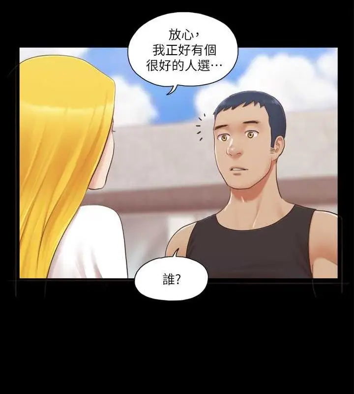 漫画《协议换爱》第21话第48张图