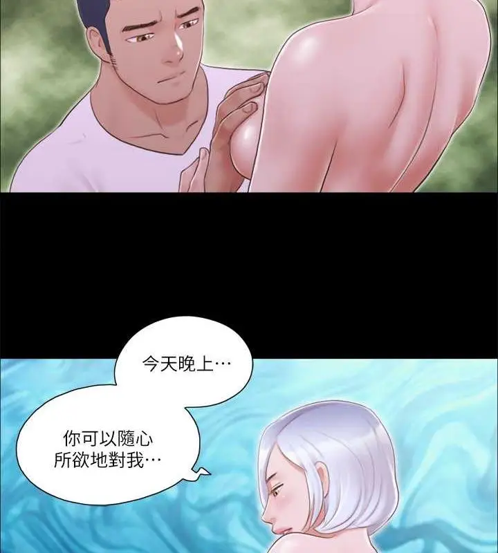 漫画《协议换爱》第21话第5张图