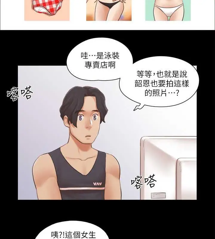 漫画《协议换爱》第21话第50张图