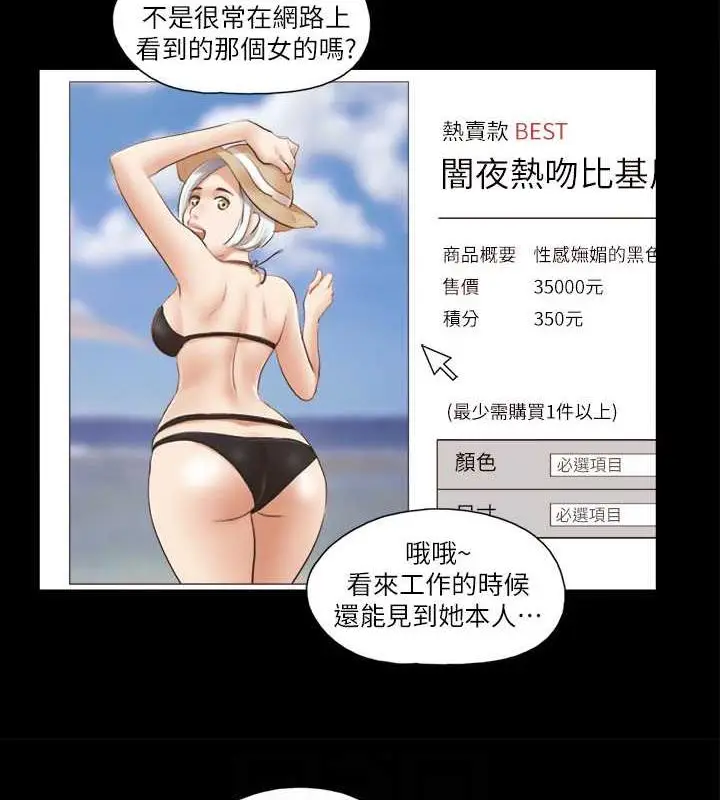 漫画《协议换爱》第21话第51张图