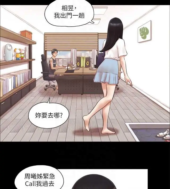 漫画《协议换爱》第21话第52张图