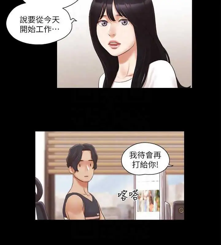 漫画《协议换爱》第21话第53张图