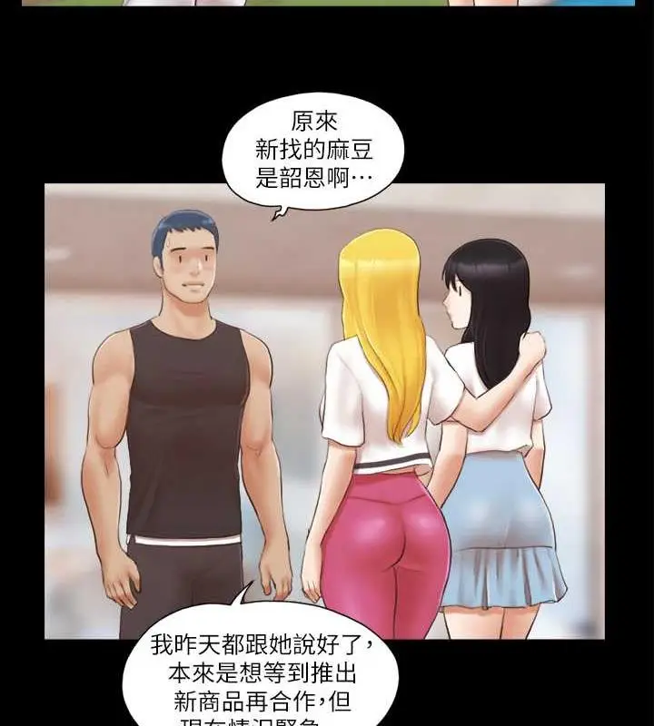 漫画《协议换爱》第21话第57张图