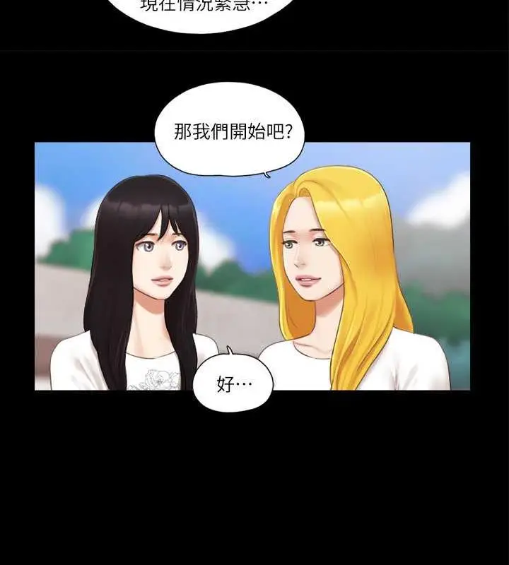 漫画《协议换爱》第21话第58张图