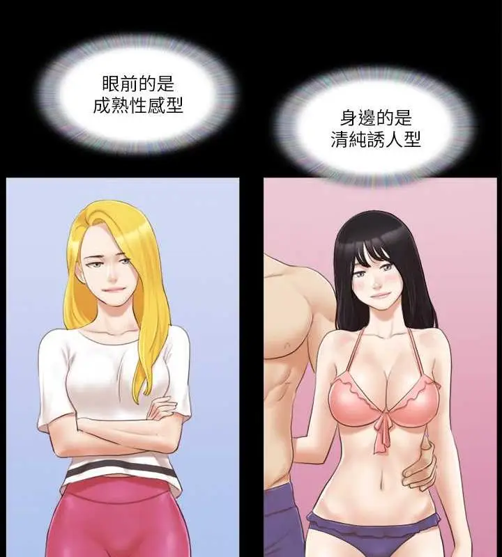 漫画《协议换爱》第21话第63张图
