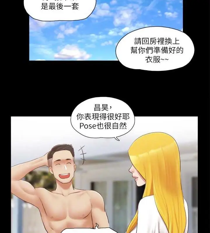 漫画《协议换爱》第21话第67张图