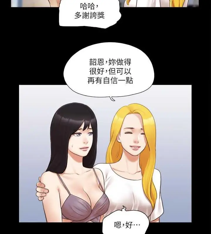 漫画《协议换爱》第21话第68张图