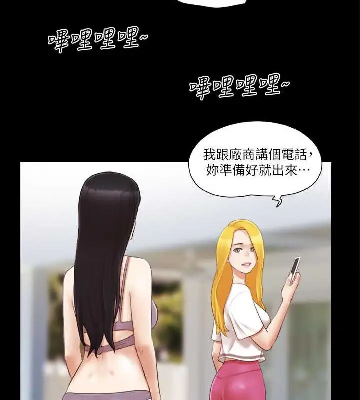 漫画《协议换爱》第21话第69张图