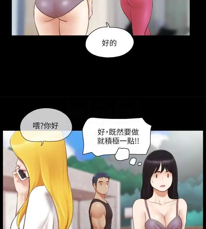 漫画《协议换爱》第21话第70张图