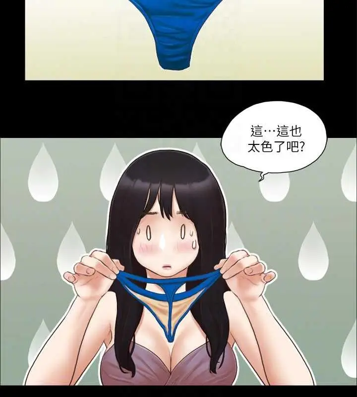 漫画《协议换爱》第21话第72张图