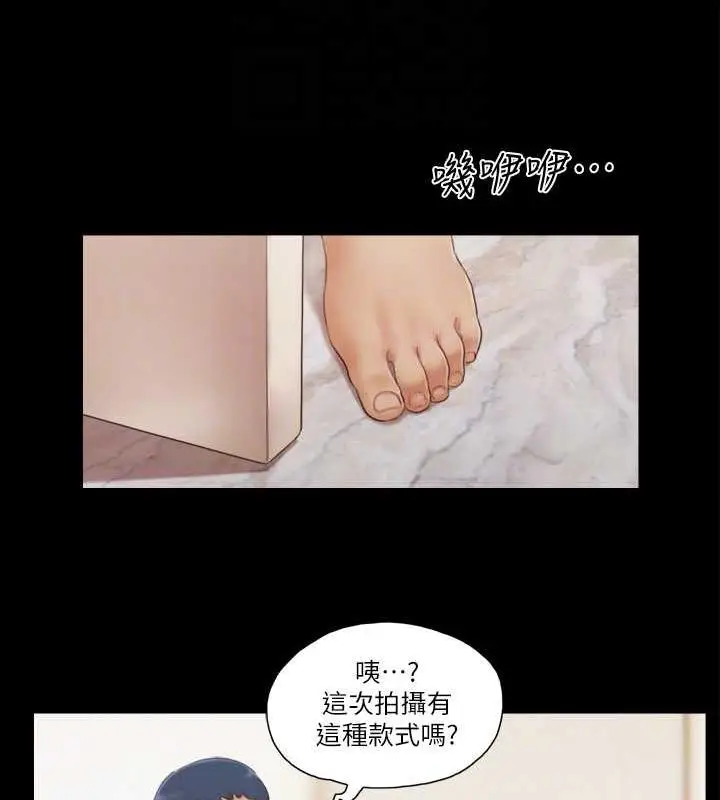 漫画《协议换爱》第21话第73张图