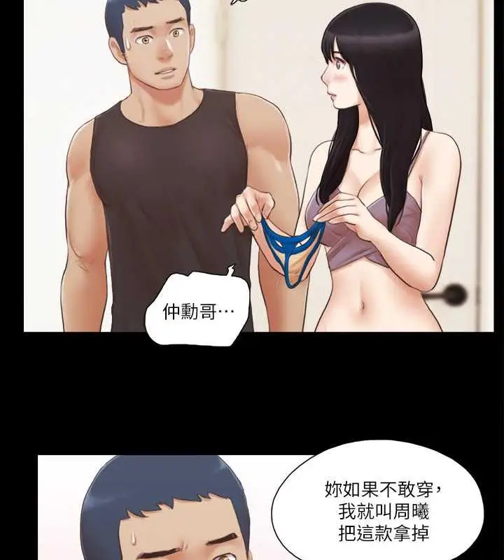 漫画《协议换爱》第21话第74张图