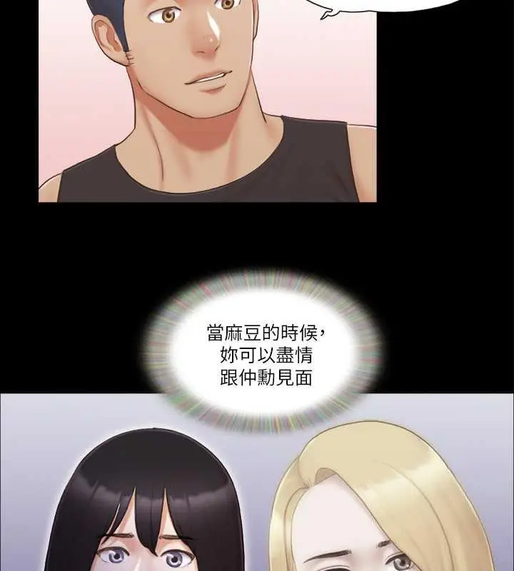 漫画《协议换爱》第21话第75张图