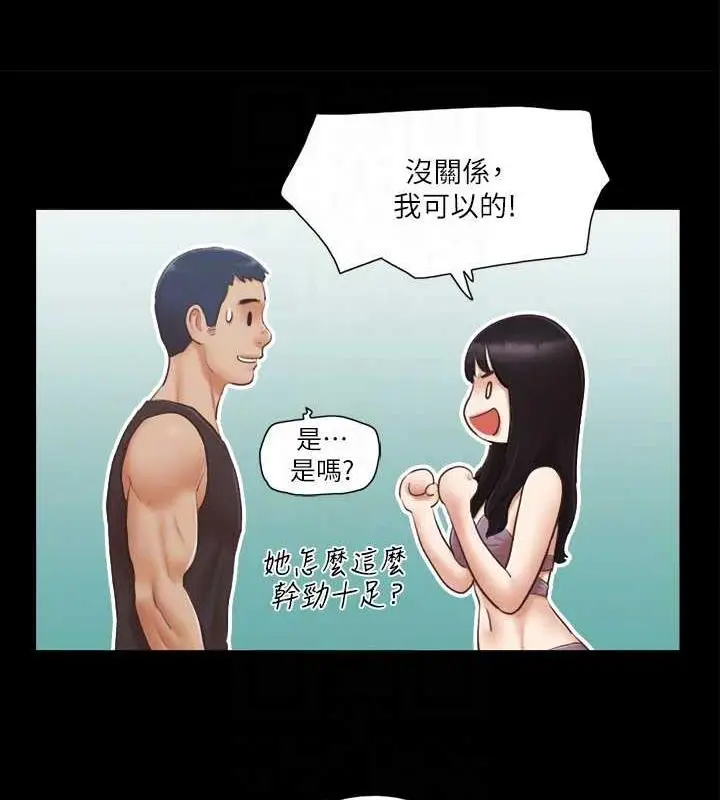 漫画《协议换爱》第21话第77张图