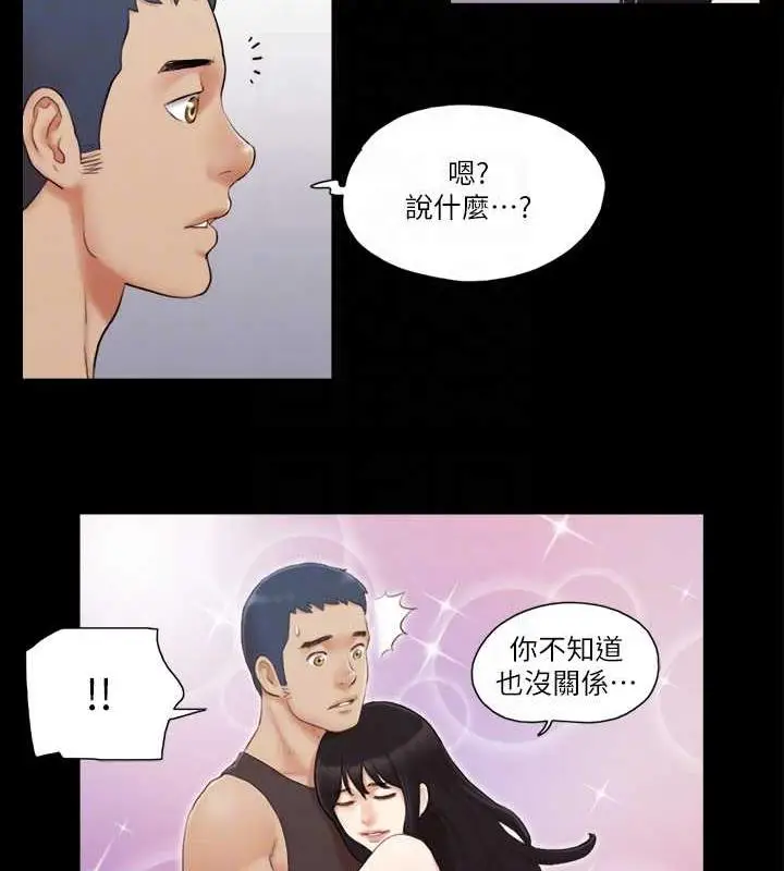 漫画《协议换爱》第21话第79张图