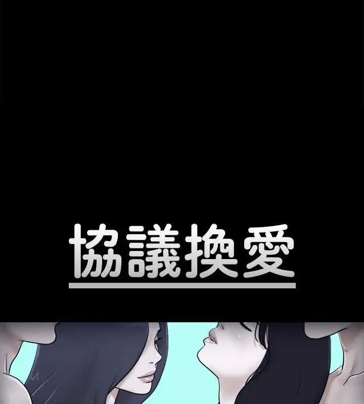 漫画《协议换爱》第21话第8张图