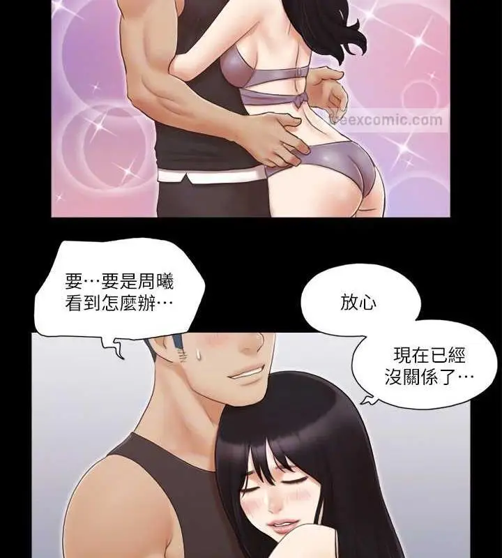 漫画《协议换爱》第21话第80张图
