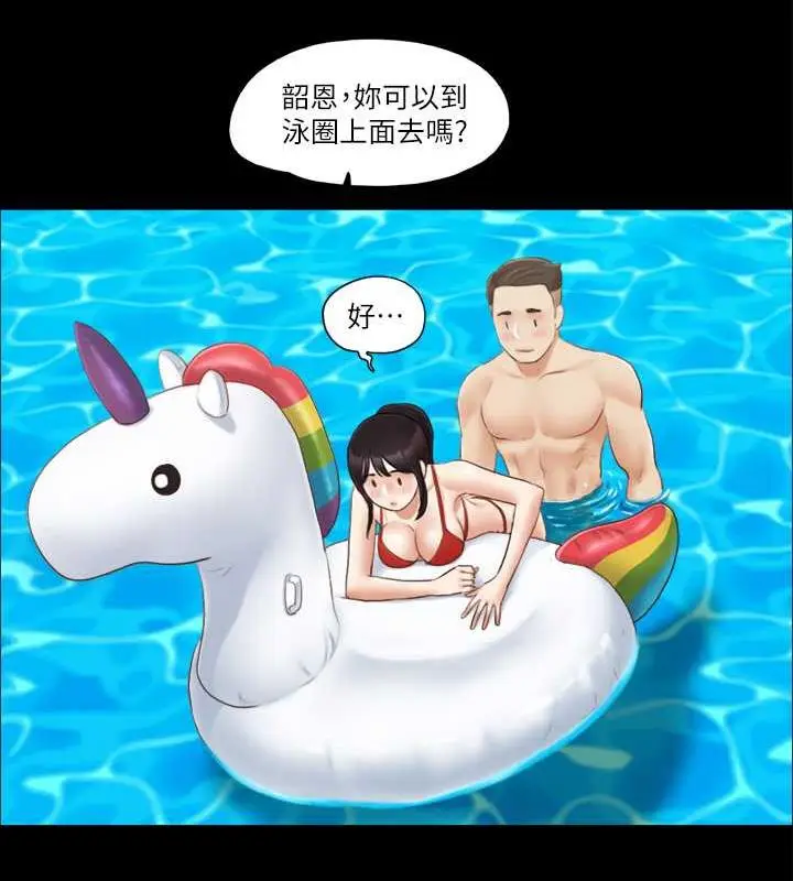 漫画《协议换爱》第22话第19张图