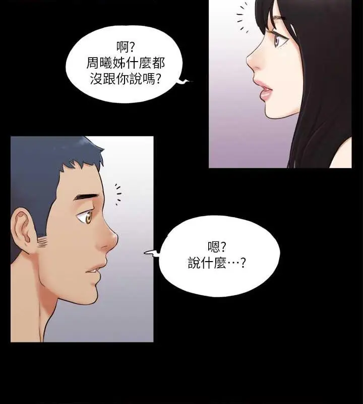 漫画《协议换爱》第22话第2张图