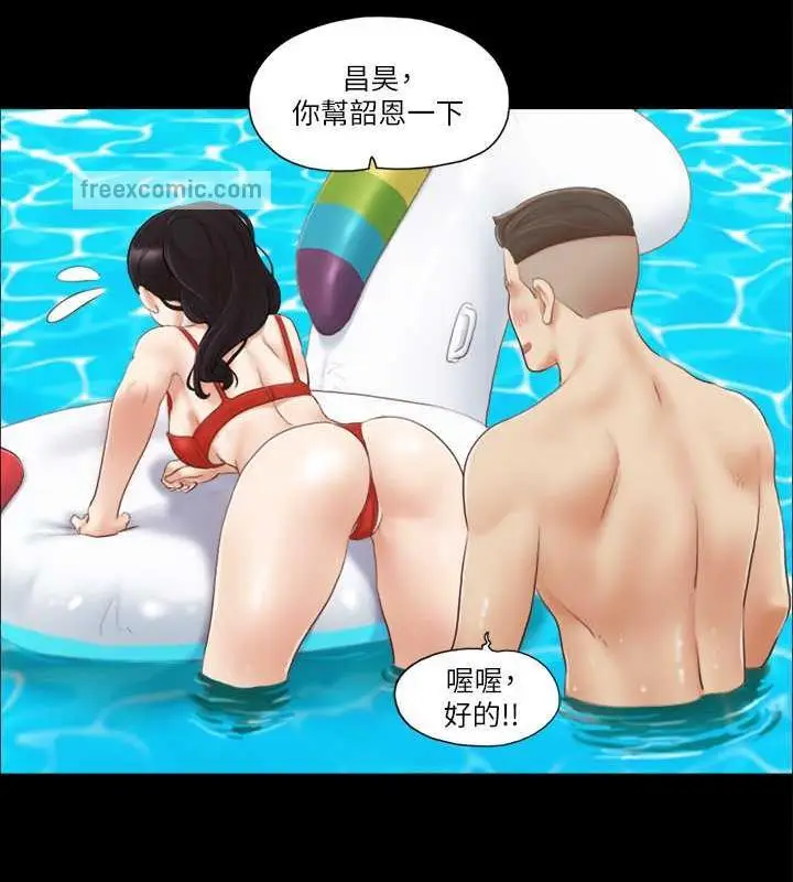 漫画《协议换爱》第22话第20张图