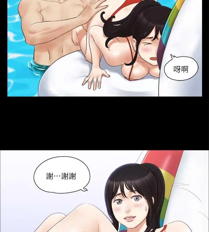 漫画《协议换爱》第22话第22张图