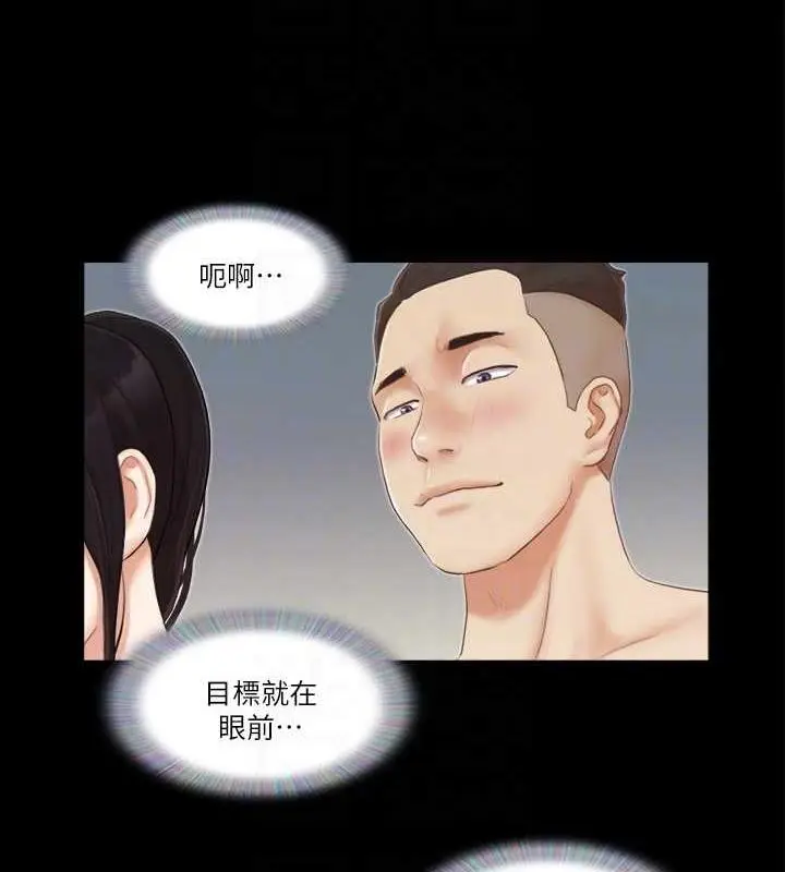 漫画《协议换爱》第22话第29张图