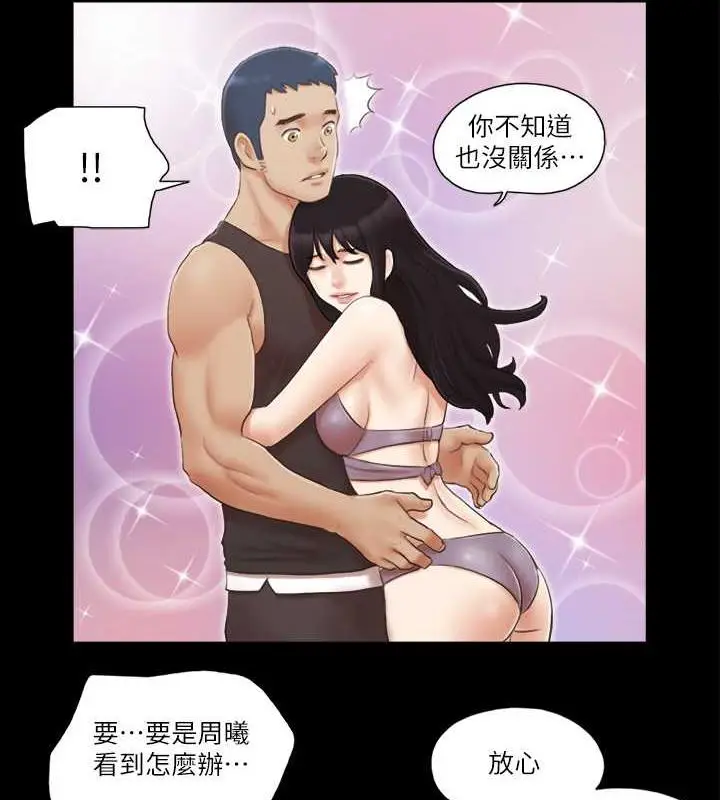 漫画《协议换爱》第22话第3张图