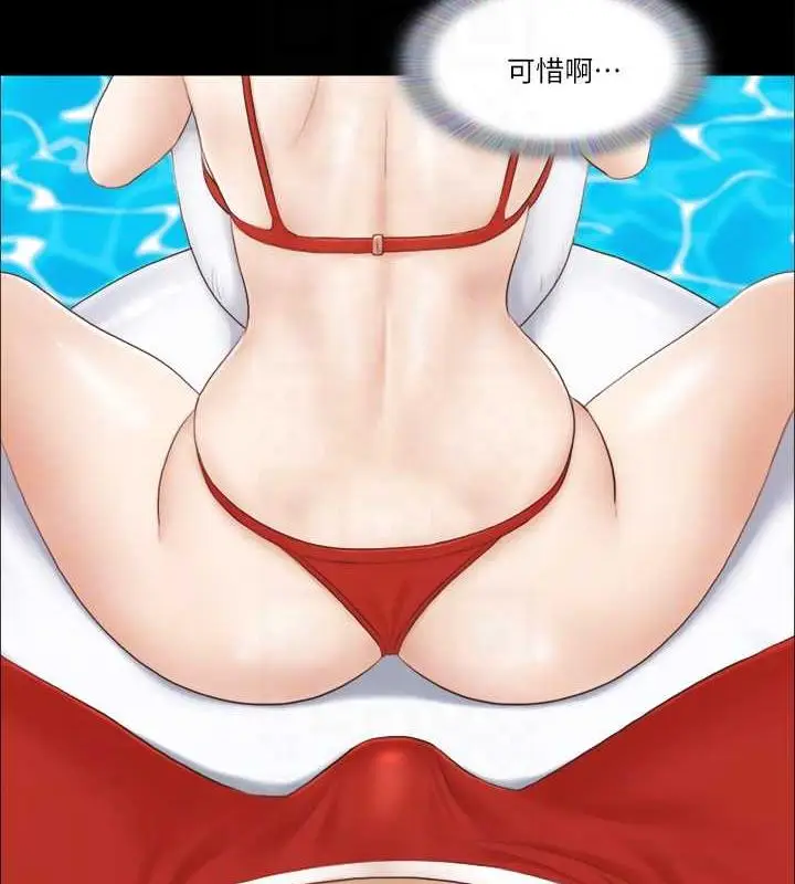漫画《协议换爱》第22话第30张图