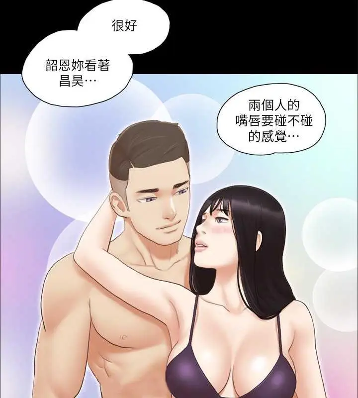 漫画《协议换爱》第22话第34张图
