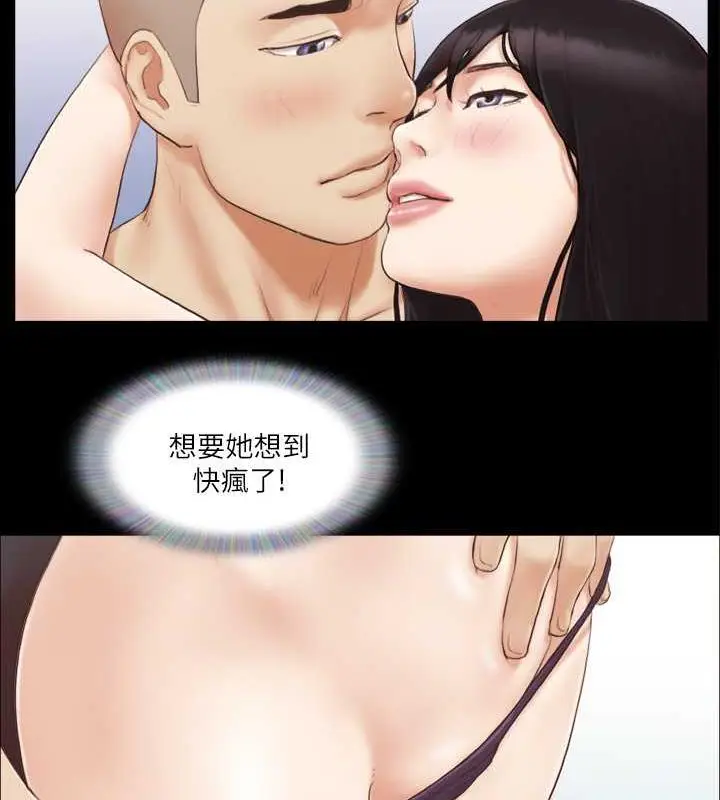 漫画《协议换爱》第22话第36张图