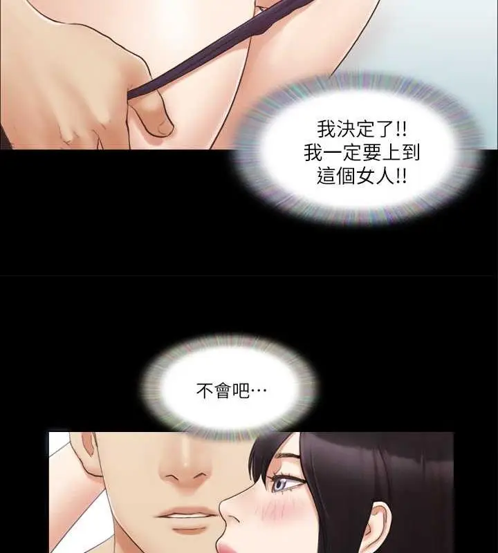 漫画《协议换爱》第22话第37张图