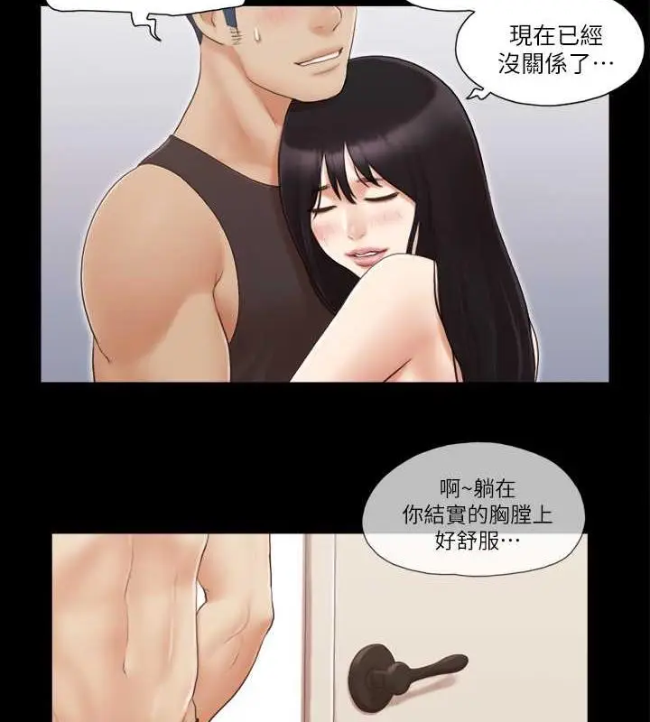 漫画《协议换爱》第22话第4张图