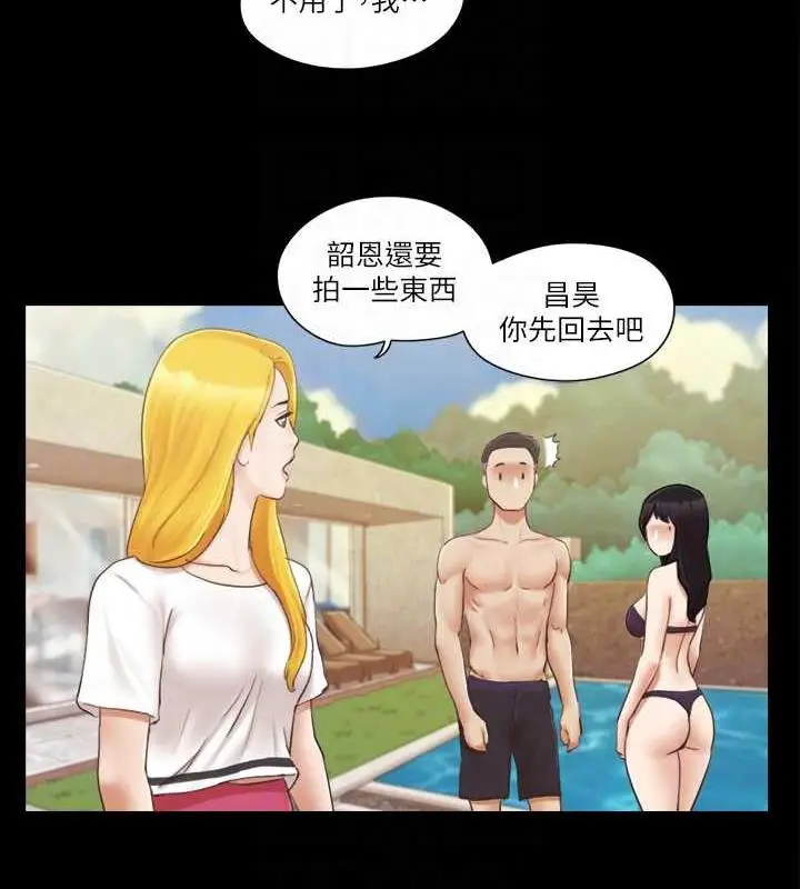 漫画《协议换爱》第22话第43张图