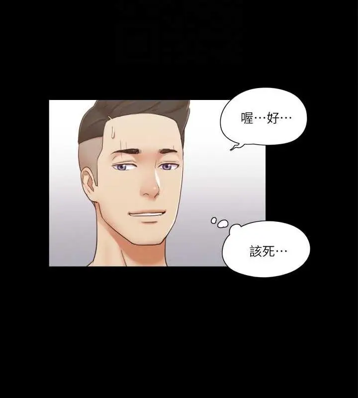 漫画《协议换爱》第22话第44张图