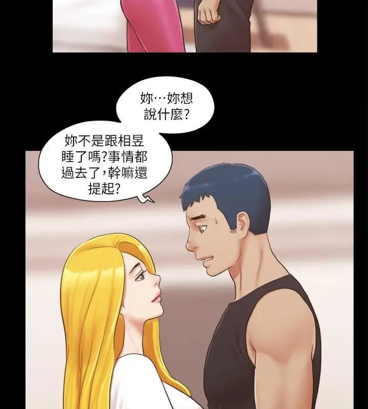 漫画《协议换爱》第22话第48张图