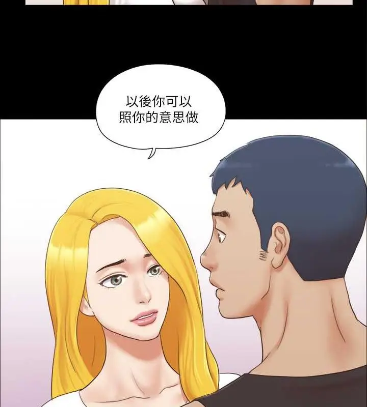 漫画《协议换爱》第22话第49张图