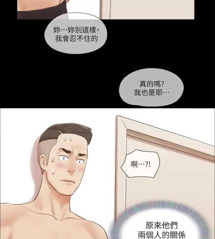 漫画《协议换爱》第22话第5张图